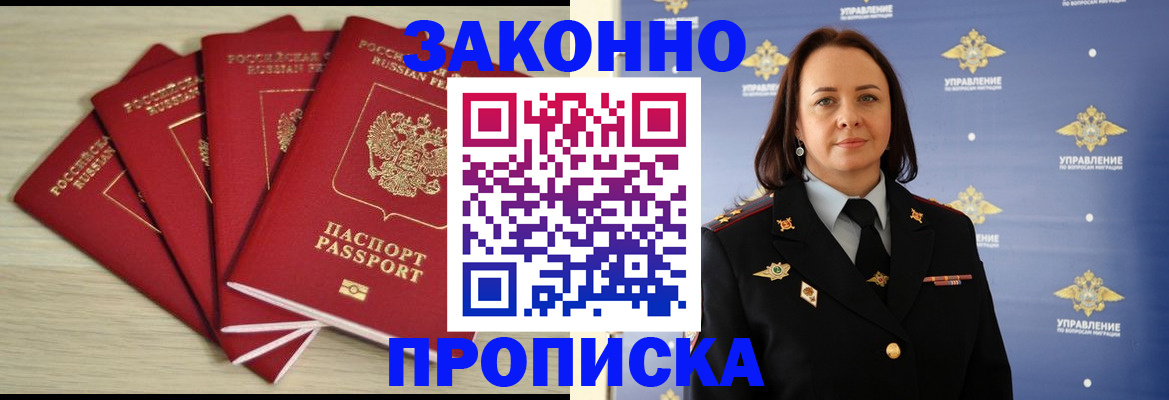 временная регистрация поиск в Кумертау