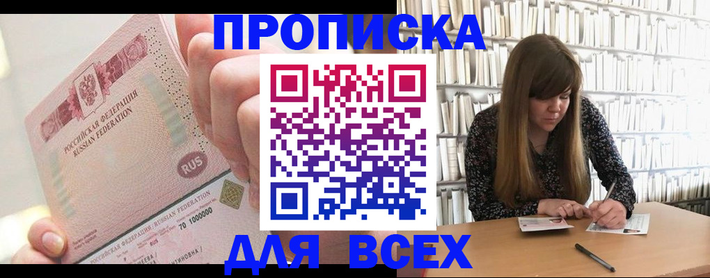 временная регистрация гарантия в Кумертау