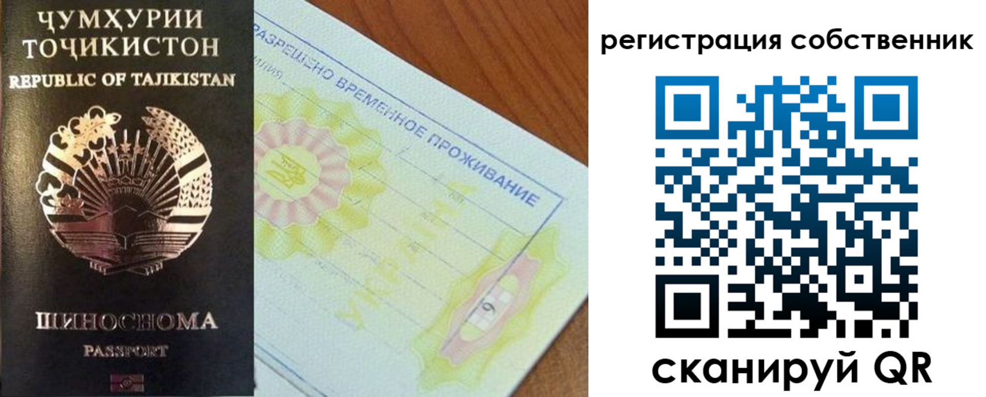 временная регистрация для всех в Кумертау
