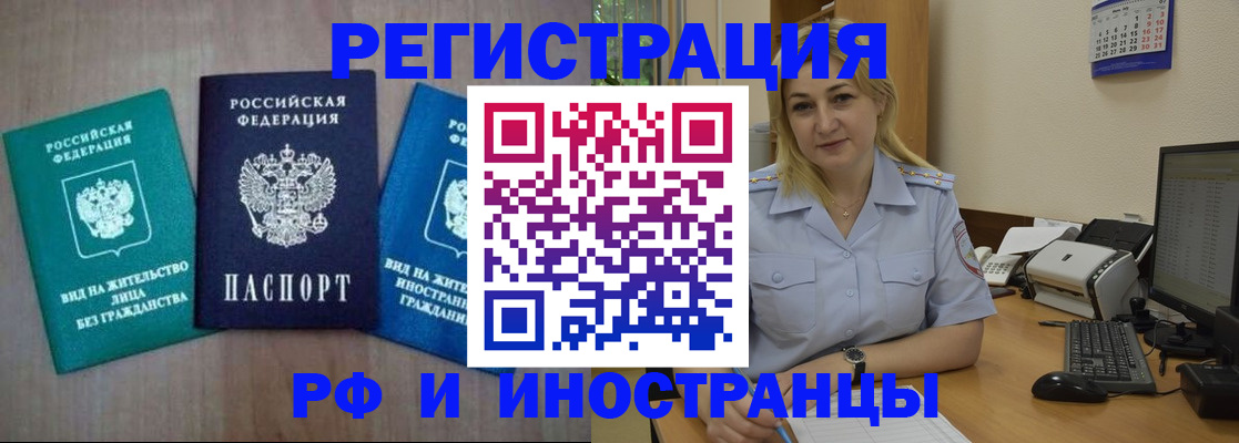 временная регистрация в квартире в Кумертау