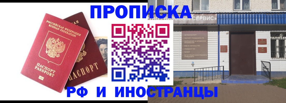 прописка для школы в Кумертау