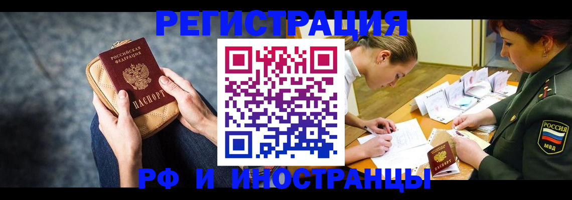 прописка законно в Кумертау