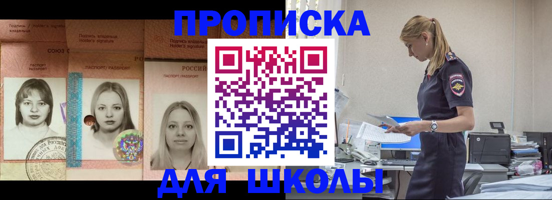 прописка от собственника в Кумертау