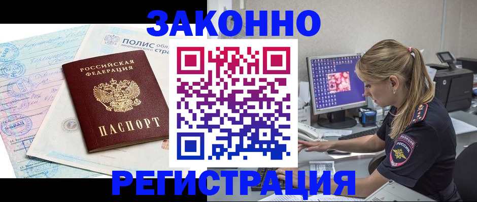 прописка иностранных граждан в Кумертау