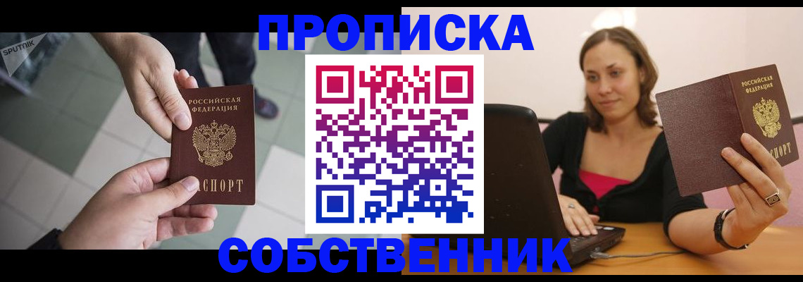 временная регистрация адрес в Кумертау