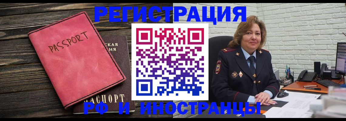 где прописаться в Кумертау