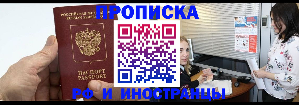 временная регистрация недорого в Кумертау